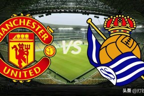 开云体育官网-皇家社会训练开放日，国际比赛日门线救险引欢呼，欧联在即，年轻球员得到机会的简单介绍