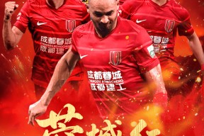 开云APP-成都蓉城20战胜青岛海牛